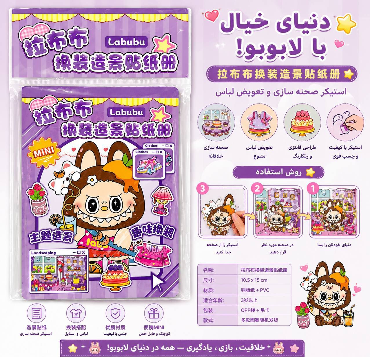 استیکر صحنه سازی کد 89164