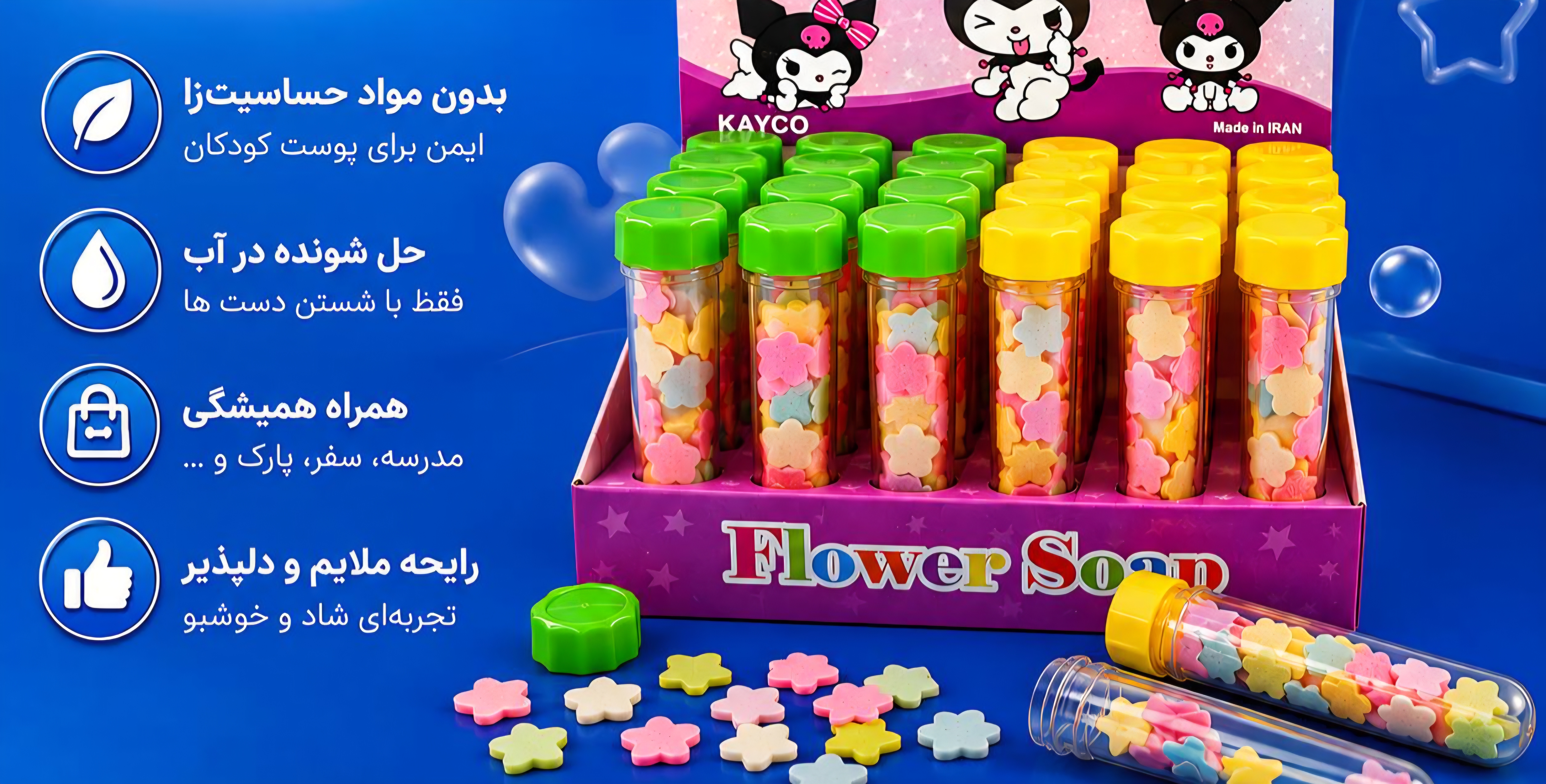 صابون کاغذی لوله ای