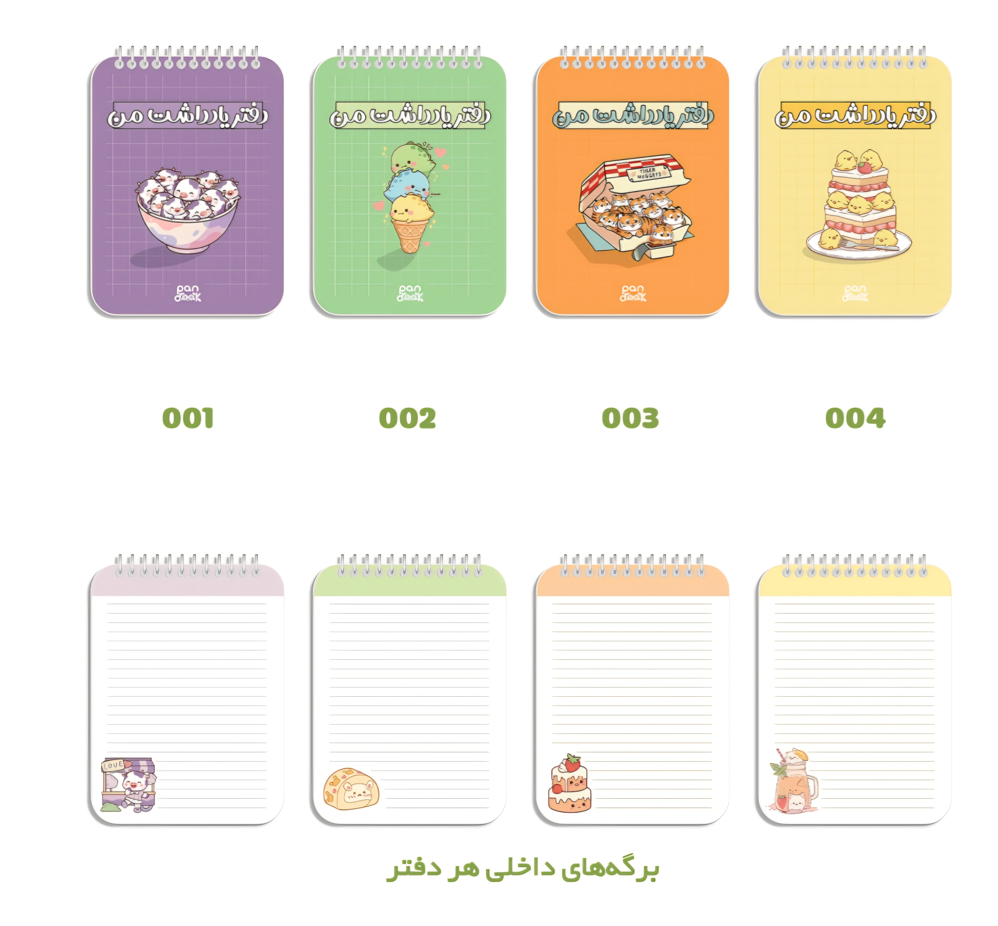 دفترچه یادداشت ۶۰ برگ سری کیمبرلی حاشیه دار رنگی در ابعاد۷×۱۰ کد  ۰۰۲۰۰۹۱۰۸۶۰۴