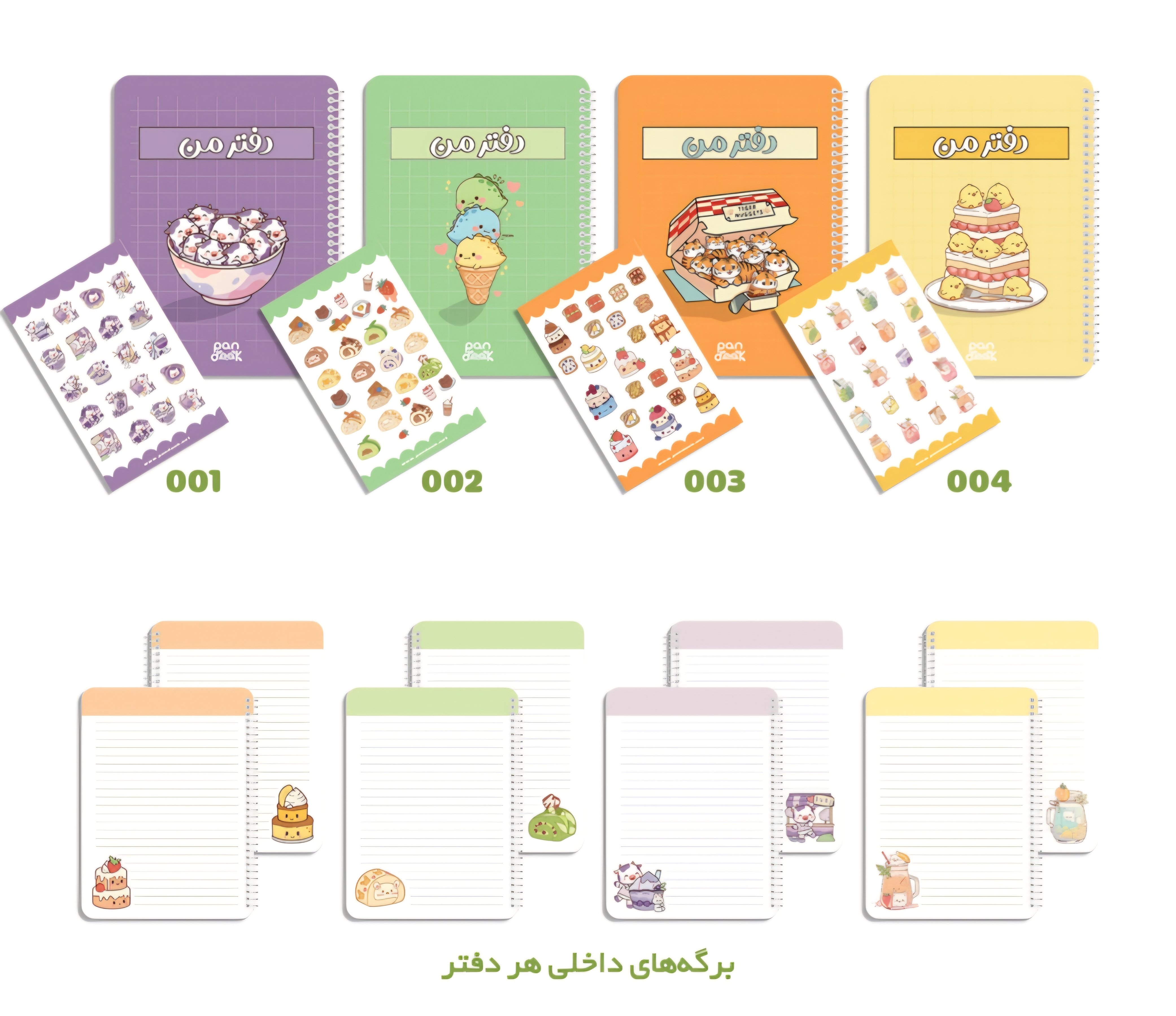 دفتر مینی مشق استیکر دار ۶۰ برگ سری کیمبرلی حاشیه دار رنگی در ابعاد۱۵×۲۰ کد ۰۰۱۰۰۱۱۰ ۸۶۰۴۰۳