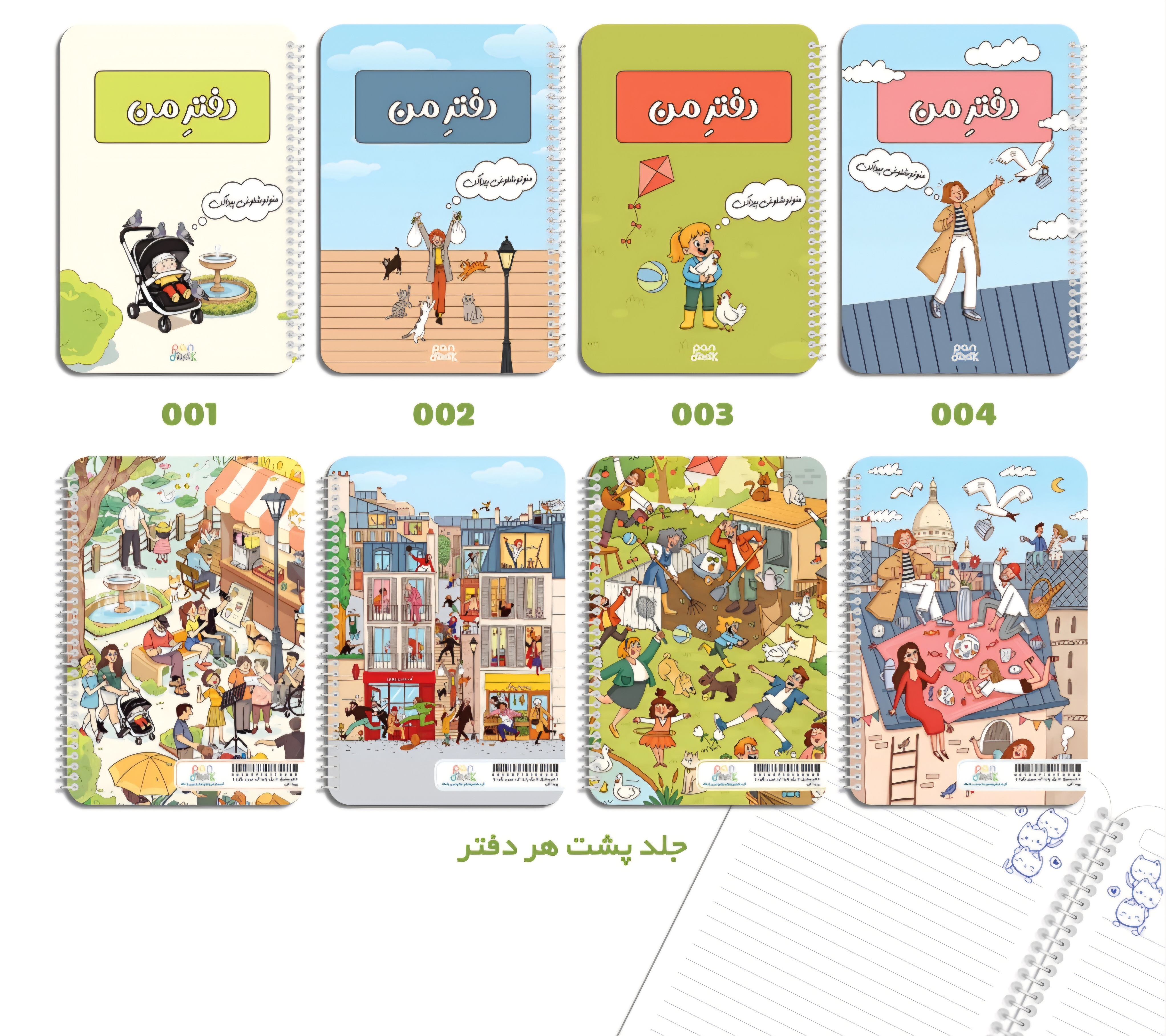 دفتر مشق ۵۰ برگ سری بگرد و پیدا کن حاشیه دار در ابعاد ۱۷×۲۵کد ۰۰۱۰۰۷۱۰۱۵۰۴۰۵